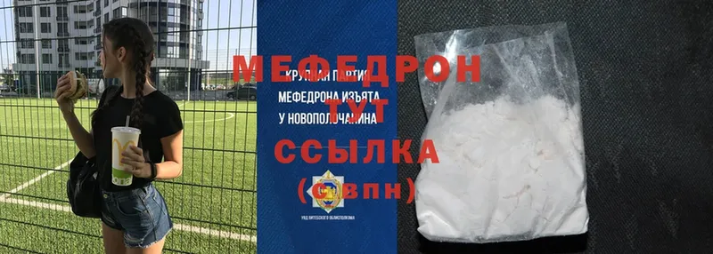 хочу   Заречный  Меф mephedrone 