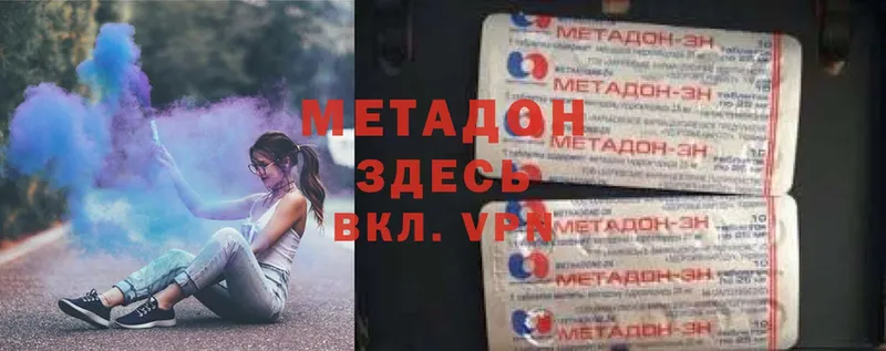 МЕТАДОН VHQ  Заречный 